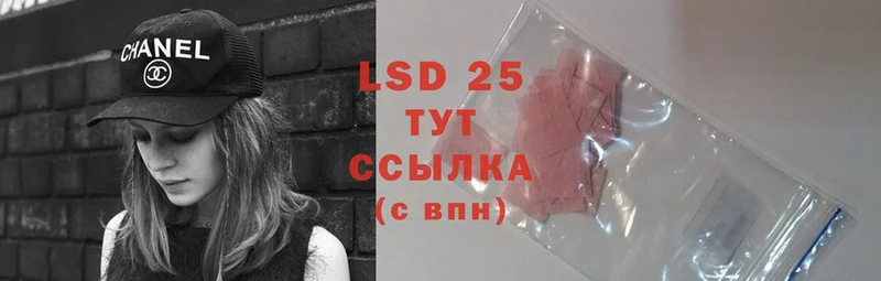 LSD-25 экстази кислота  купить наркотик  ссылка на мегу ссылка  Калачинск 